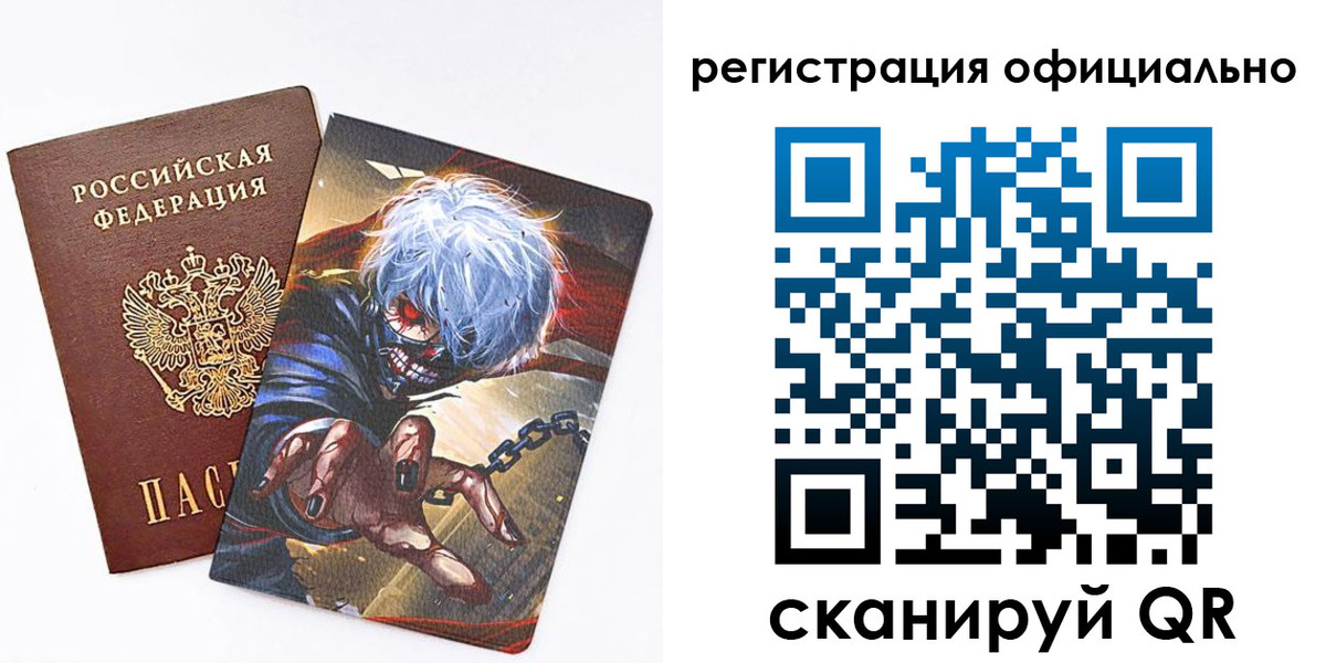 прописка законно в Хвалынске