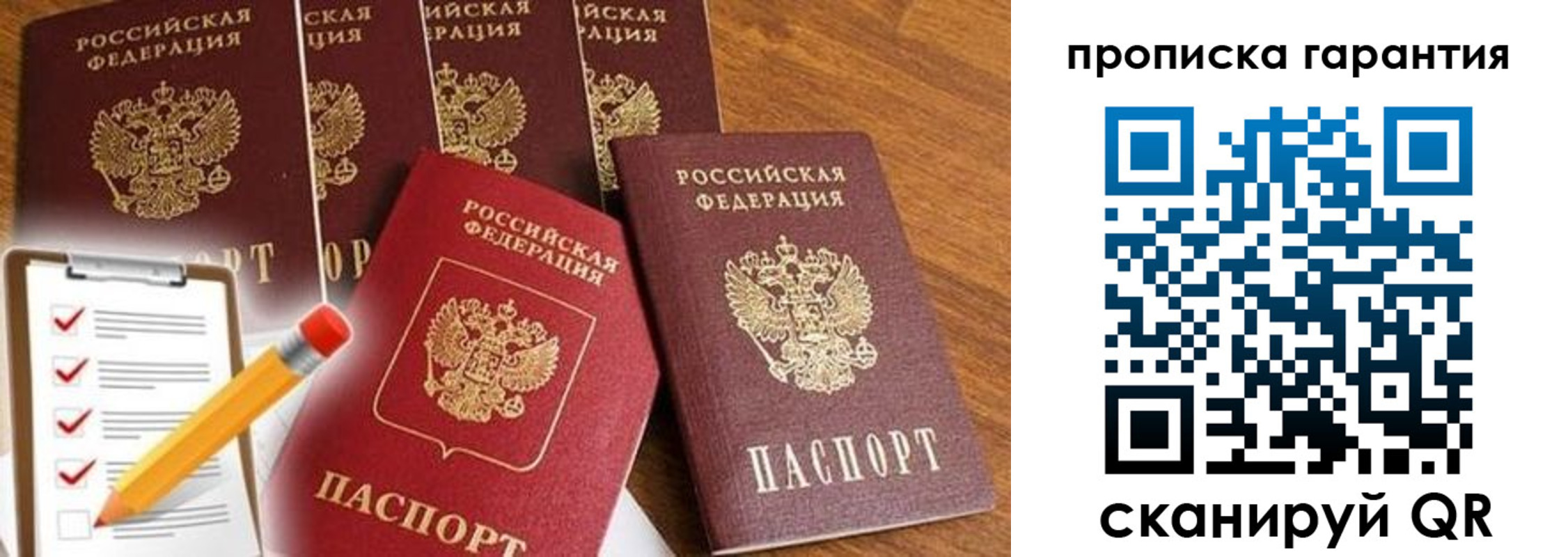 временная регистрация госуслуги в Хвалынске