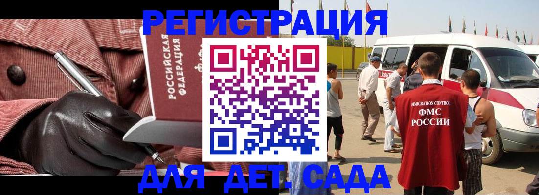 временная регистрация для школы в Хвалынске