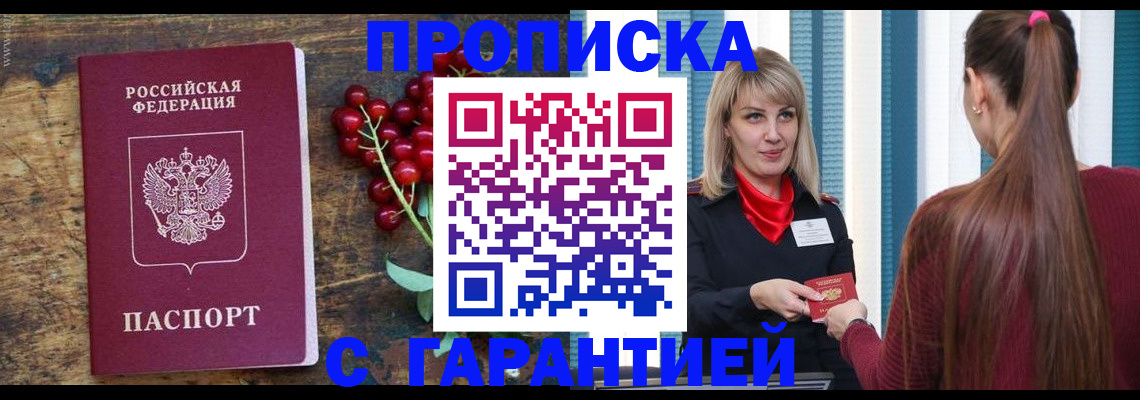 временная регистрация поиск в Хвалынске